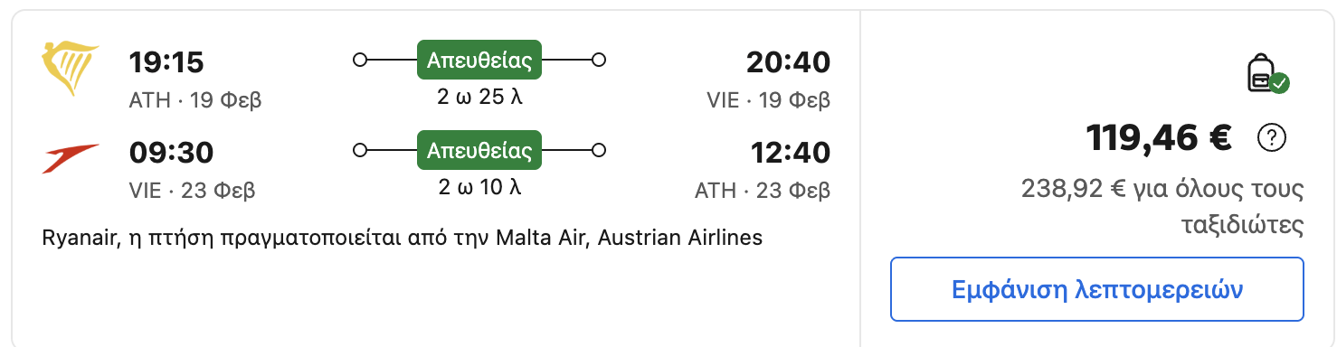 ATH to Vienna flight pricing